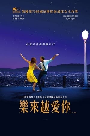 爱乐之城La La Land