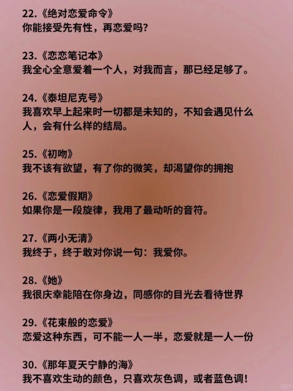 情侣必刷❗适合一起看的30部高分爱情电影