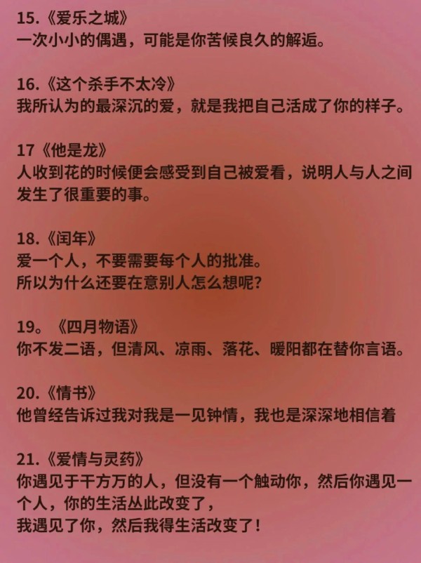 情侣必刷❗适合一起看的30部高分爱情电影