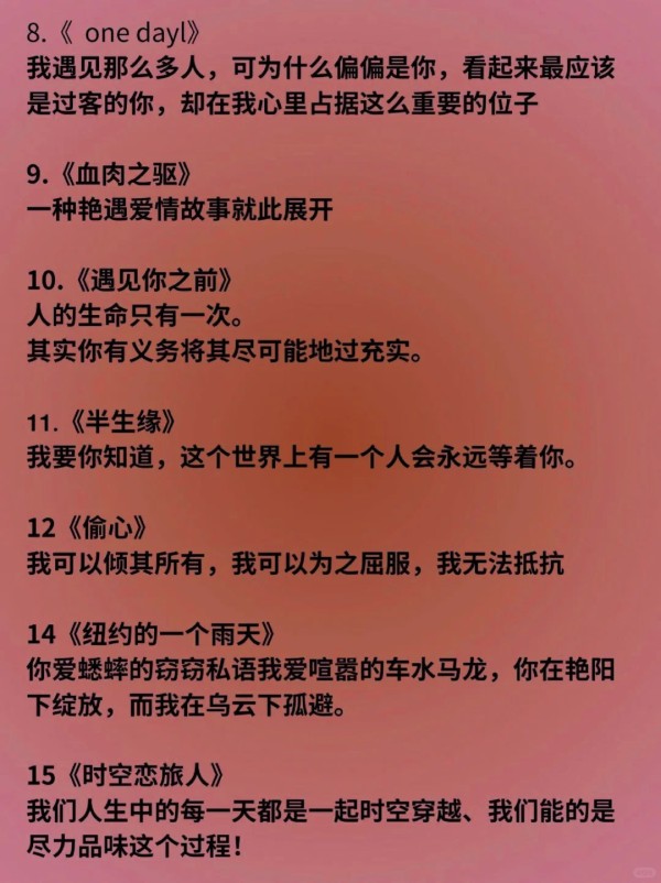 情侣必刷❗适合一起看的30部高分爱情电影