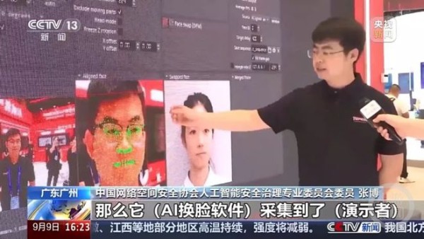 专家教大家如何辨别AI换脸。 央视新闻截图