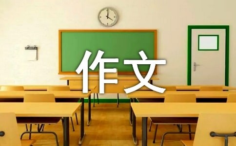 成长中的烦恼作文600字（精选15篇）