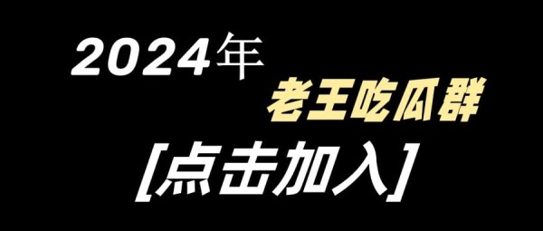 吃瓜爆料聊天记录QQ群(永久免费)：加入热门话题的讨论