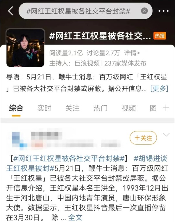 多名大网红被封！MCN和创作者，该如何避免踩内容红线？