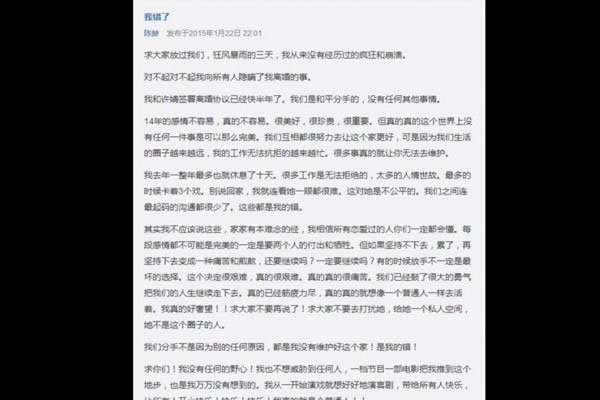 陈赫出轨事件真相 早就离婚也摆脱不掉无缝接轨的事实