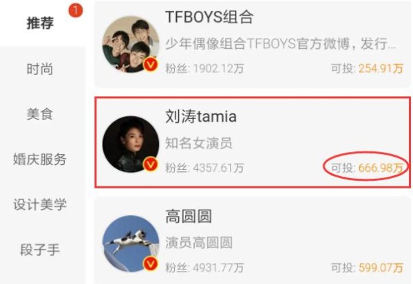 谢娜何炅杨幂1亿微博粉丝数被打回原形，真实活粉数让人大跌眼镜