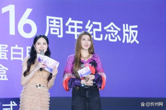 伊的家16周年品牌发布会，李彩桦惊喜现身！