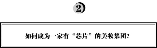 四周年再交成绩单，完美日记：如何成为一个有“芯片”的美妆品牌