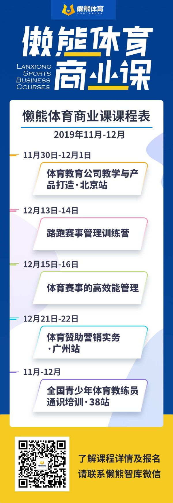 2019国际足坛转会中介费创纪录达6.53亿美元，比去年增长19.3% 