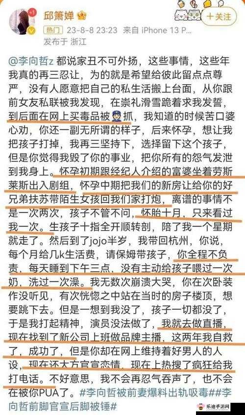 震惊某男星的黑料被爆，涉及多段恋情和吸毒传闻