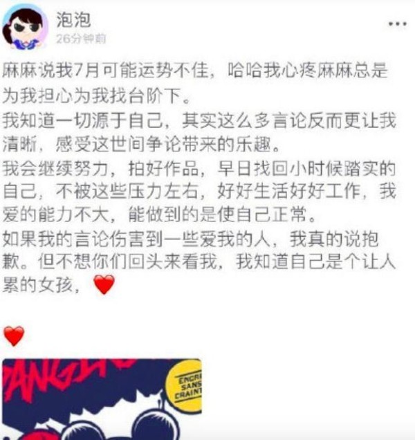 郑爽对待粉丝关系大不同，能精准分出粉丝类别，想和粉丝做朋友