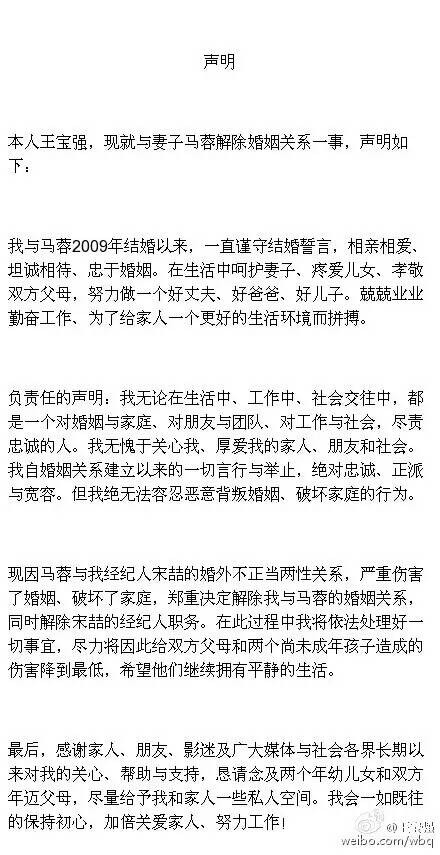 从王宝强婚变事件看股权架构设计的重要性！！