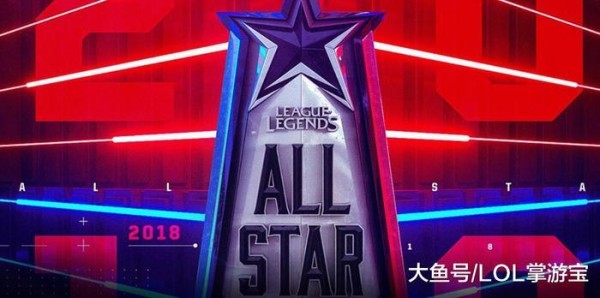 LOL全明星2018比赛细则曝光: Rookie搭档官总, Mlxg配对罗云熙