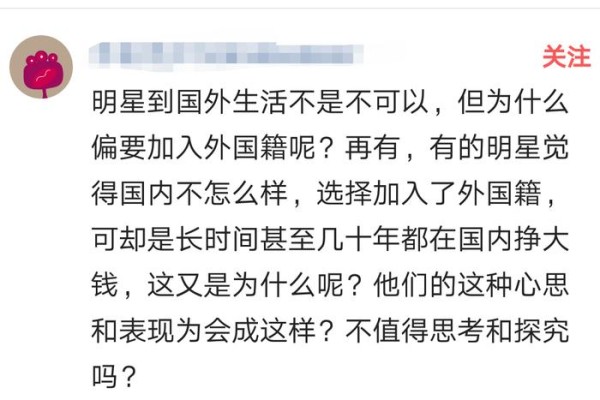 如何看待明星移民国外，却还要厚着脸在国内赚钱？