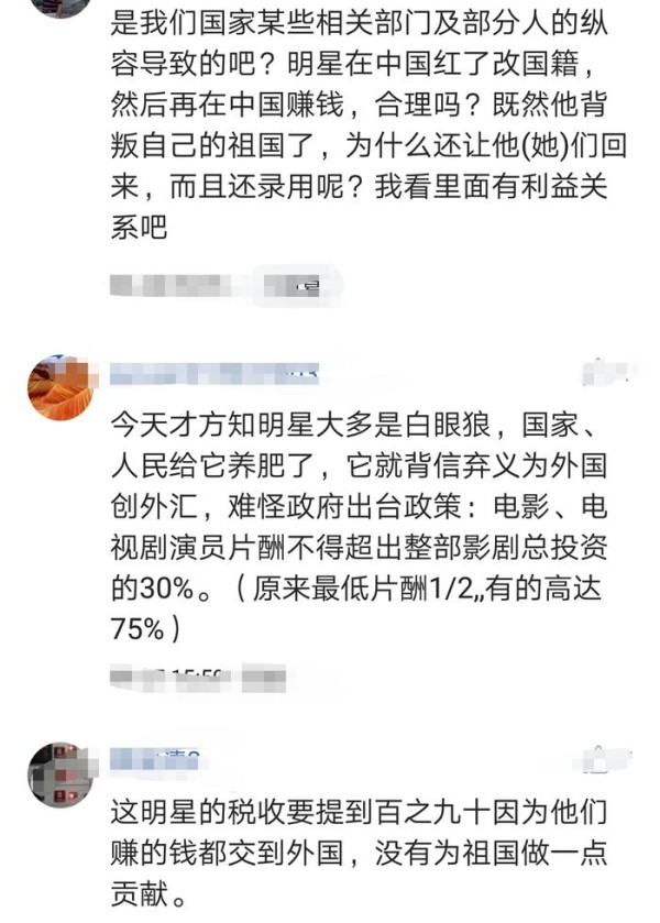 如何看待明星移民国外，却还要厚着脸在国内赚钱？