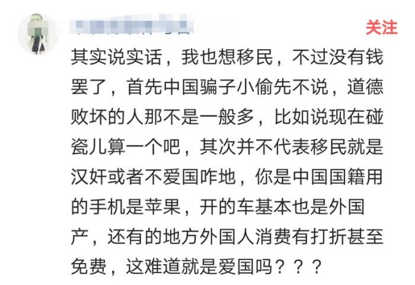 如何看待明星移民国外，却还要厚着脸在国内赚钱？