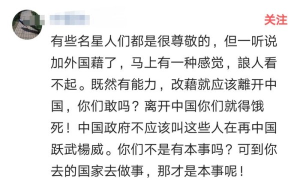 如何看待明星移民国外，却还要厚着脸在国内赚钱？