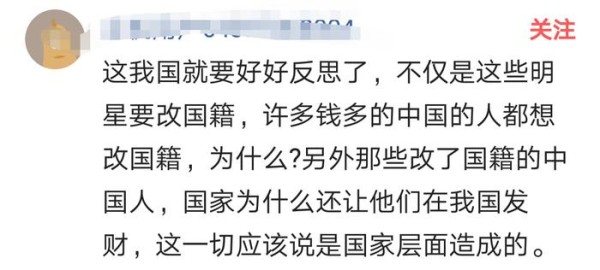 如何看待明星移民国外，却还要厚着脸在国内赚钱？