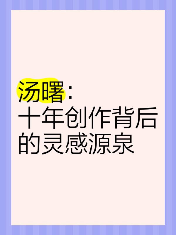 明星代言费一览：如何高效选择合作模式