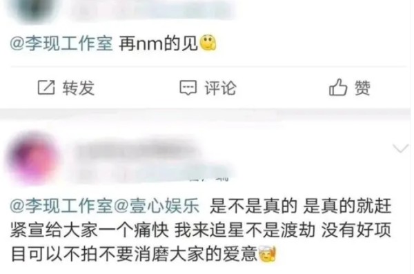 李现杨紫不互动了是闹掰了吗 李现杨紫粉丝为啥开撕