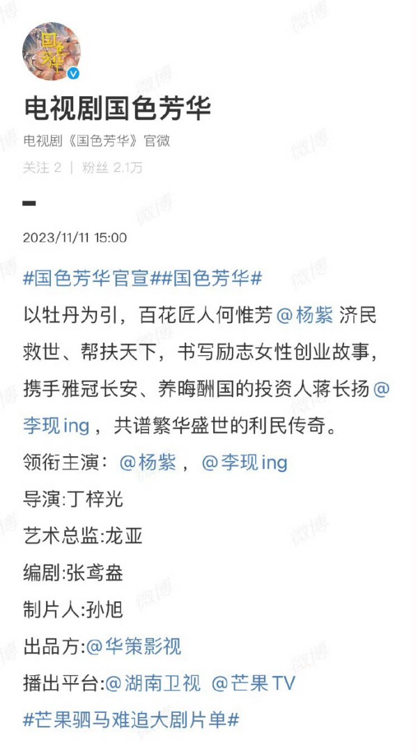 李现杨紫不互动了是闹掰了吗 李现杨紫粉丝为啥开撕