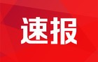 美媒：特朗普恐无缘乘坐新“空军一号”