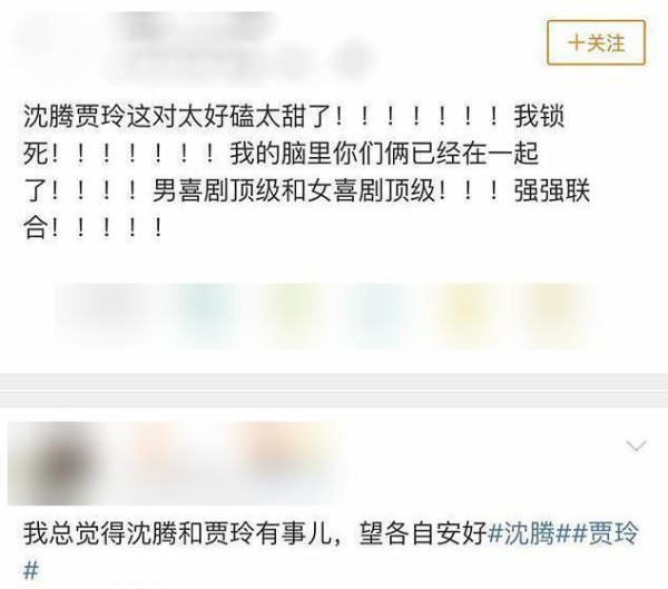 沈腾与马丽太过亲密，沈腾老婆曾多次暗讽，网友：还有贾玲