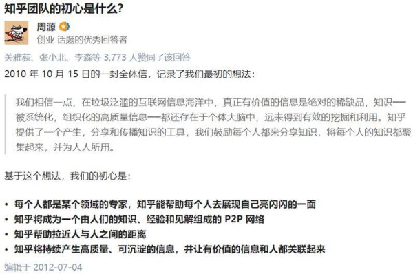 “知乎版超话”来了，“圈子”会让知乎用户找到归属感吗？