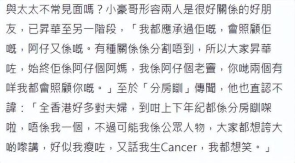 61岁钱小豪自曝健康状况 澄清患病传闻