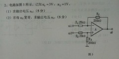 电路如图5显示，已知……