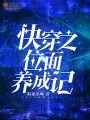 明星从拯救面瘫开始