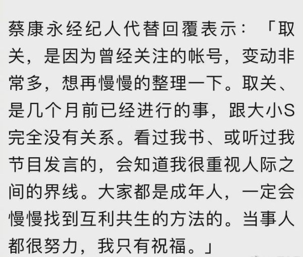 蔡康永和小S的关系，仅限于合作愉快的同事