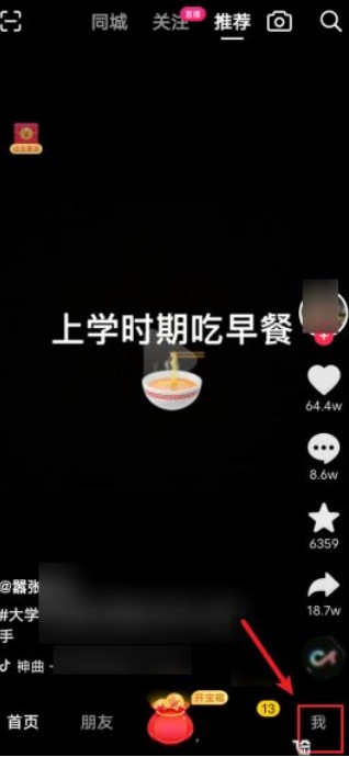 抖音如何移除自己的粉丝 删除粉丝操作步骤一览