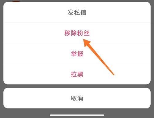 快手怎么移除粉丝 快手移除粉丝的方法