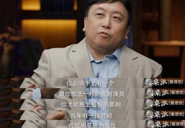 王晶直言周星驰是最好的喜剧演员，两人多年的恩怨化解了？