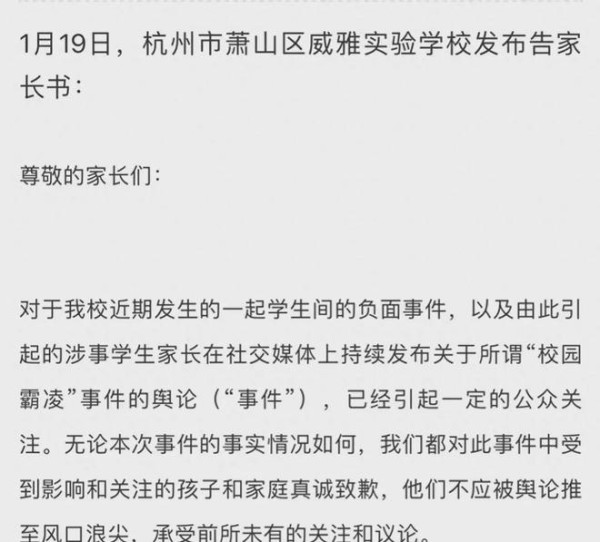 大反转！校方否认霸凌，称郝邵文利用明星效应施压，甩出多条证据