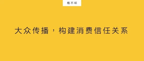 创造信任公式，获取高效转化-广告人干货库