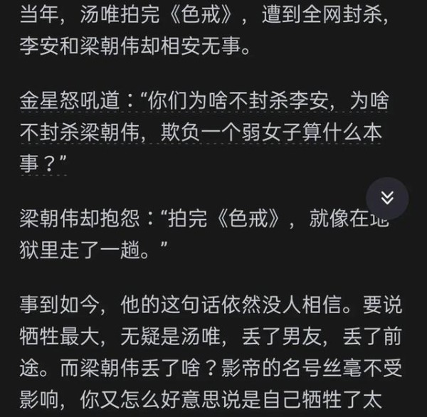 刘嘉玲和梁朝伟的关系怎么样？网友的回复，我彻底被震撼了