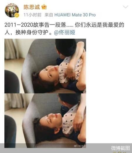 微博截图