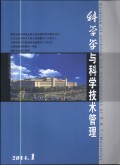 变化中的明星:明星发明人动态性与其未来发明绩效关系研究