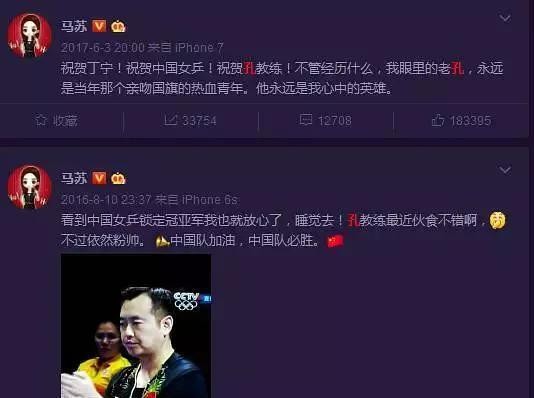 扒一扒马苏的上位史——“娱乐圈第一老鸨”养成记