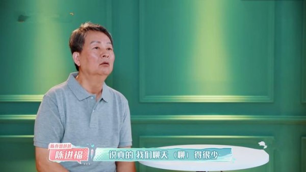 陈乔恩与爸爸相处显拘谨，双手无处安放，父亲来节目的想法很单纯