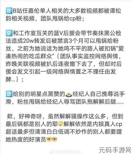 吃瓜爆料就看黑料社区：1. 吃瓜群众热议：黑料背后的真相大揭秘