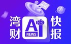 A股午评：沪指缩量调整跌0.57% 高位股集体重挫