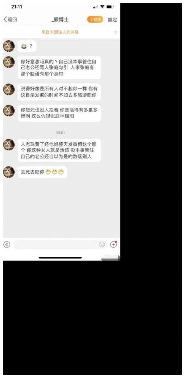 婚外情再掀起！林瑞阳前妻开呛张庭：“她就是第三者！”