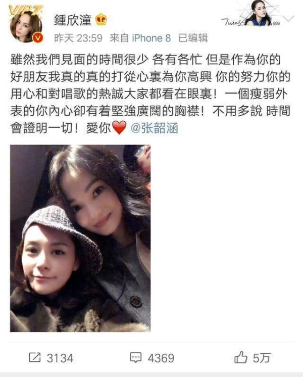 张韶涵朋友少还曾被友人背叛，其实阿娇是她真闺蜜！多次发文力挺