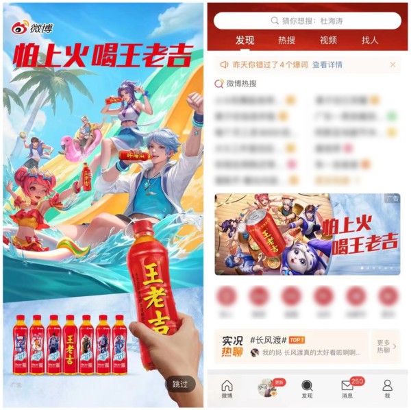 借势热点，王老吉如何用电竞[拿捏] 年轻人?