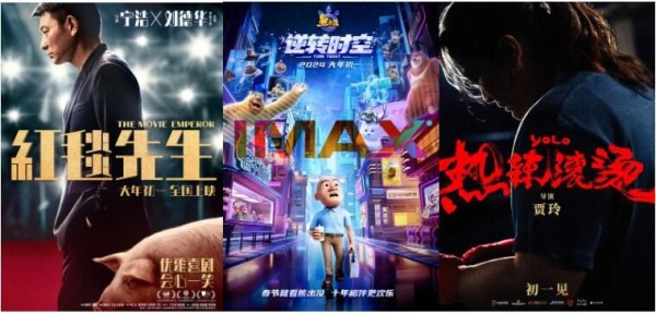 大年初一上映的电影2024年