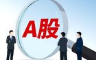 A股：跌麻了！今日，又成了大笑话，扛不住了吗？