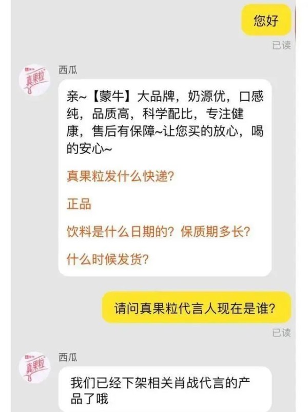 企业品牌代言人是孙杨和肖战，该怎么办？